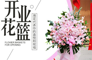 河南郑州二七区建中街街道花篮配送