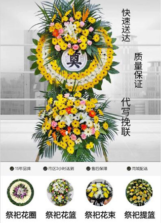 河南郑州二七区建中街街道花圈代送